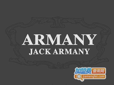 JACK ARMANY男装加盟