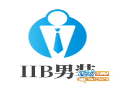 IIB男装加盟费