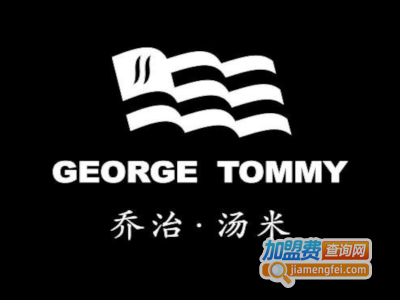 乔治汤米男装加盟