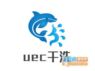 uec干洗加盟费