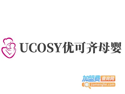 UCOSY优可齐母婴加盟