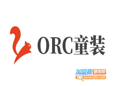 ORC童装加盟费