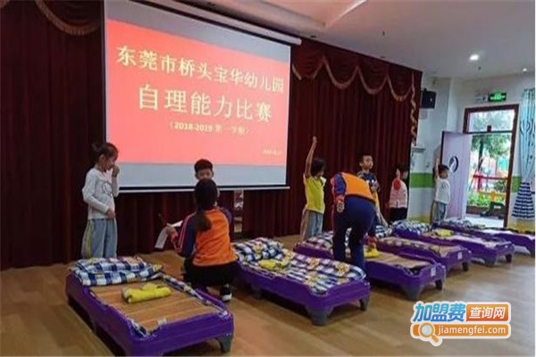 宝华幼儿园加盟