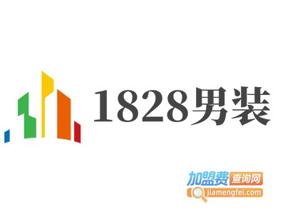 1828男装加盟