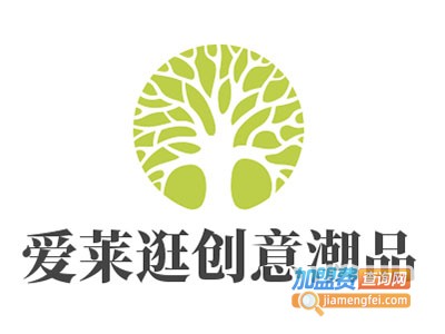 爱莱逛创意潮品加盟