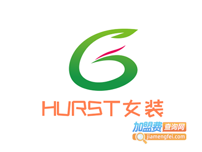 HURST女装加盟