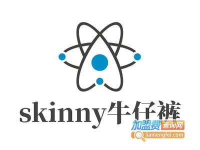 skinny牛仔裤加盟费