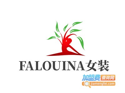 FALOUINA女装加盟费