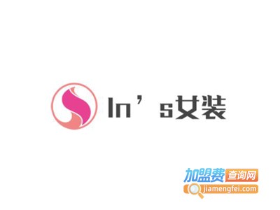 In’s女装加盟费