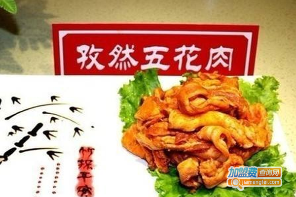 金福帝烤肉王加盟