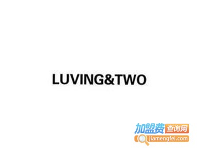 Luving & Two女装加盟费