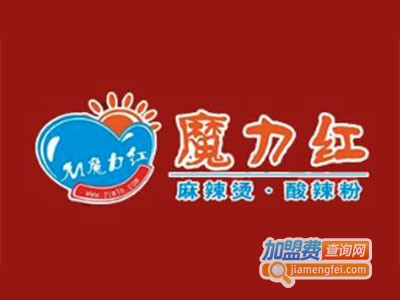 魔力红麻辣主题快餐加盟费