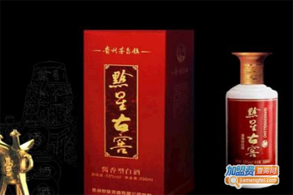 黔星古窖酒加盟费