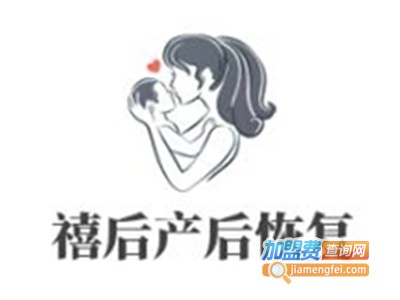 禧后产后恢复