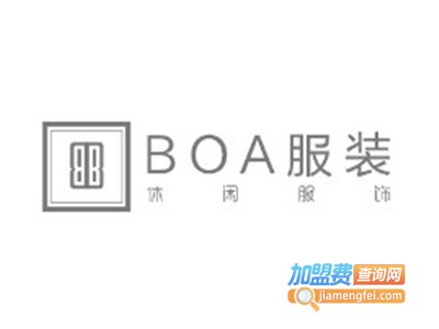 BOA服装加盟