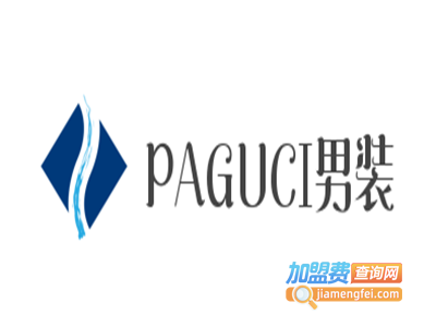 PAGUCI男装加盟费