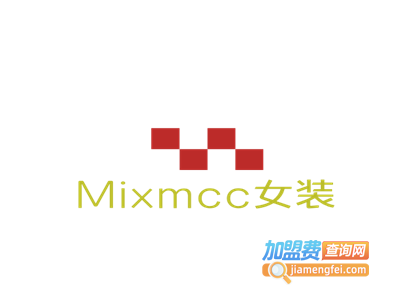 Mixmcc女装加盟费