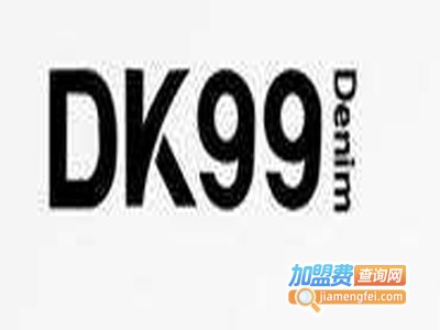 DK99女装加盟
