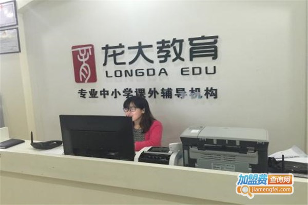 龙大教育