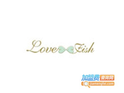 Lovefish女装加盟费