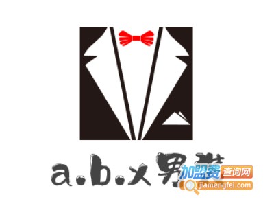 a.b.x男装加盟