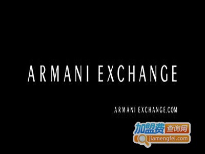 Armani Exchange男装加盟费