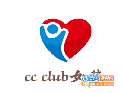 cc club女装加盟费