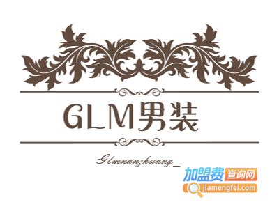 GLM男装加盟费