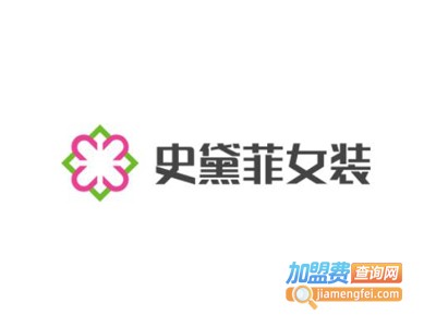 史黛菲女装加盟费