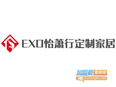 EXO怡萧行定制家居加盟费