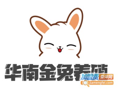 华南金兔养殖加盟费