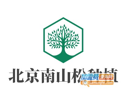 北京南山松种植加盟