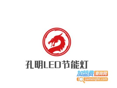 孔明LED节能灯加盟