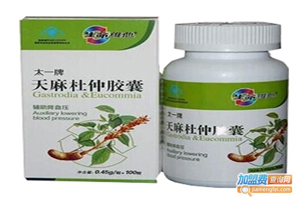 维皇一号天麻