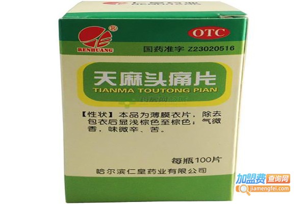 维皇一号天麻