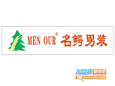 名鳄男装加盟