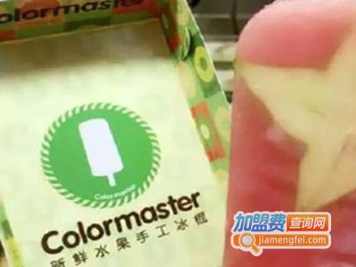 Colormaster冰棍