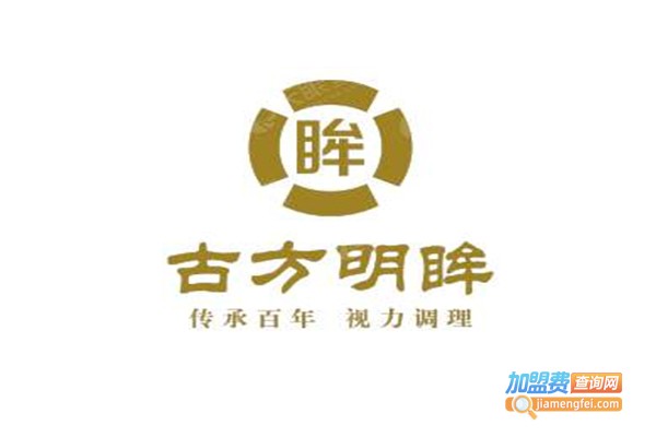 古方明眸视力提升加盟