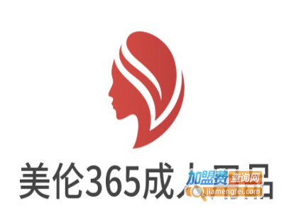 美伦365成人用品加盟