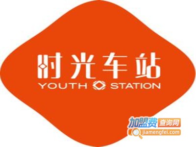 YouthStation时光车站美容皮肤管理加盟