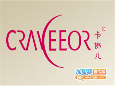 卡佛儿 CRAVEEOR女鞋加盟