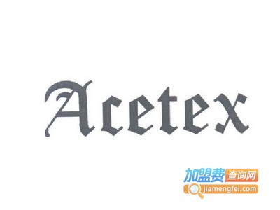 AceTex男装加盟费
