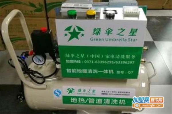 绿伞之星家电清洗加盟费