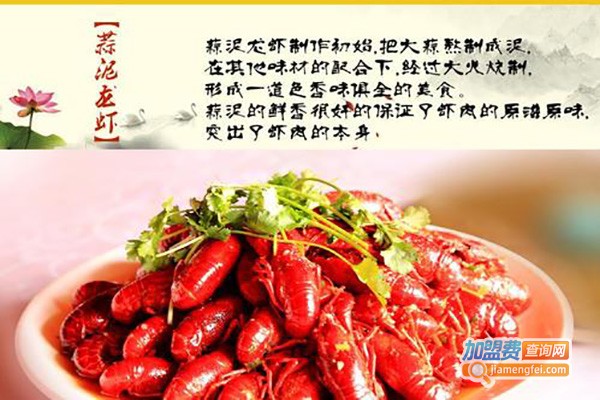 刘先生小龙虾