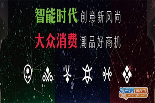 前世有约创意超品馆加盟