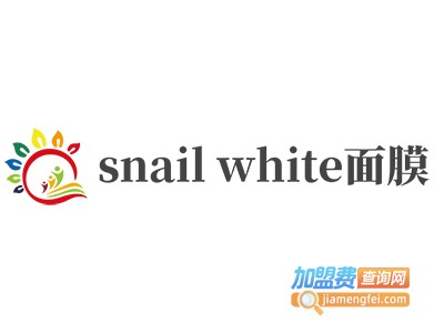 snail white面膜加盟