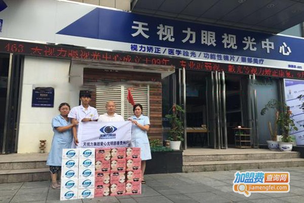 【天视力近弱视防治加盟】开店加盟天视力近弱视防治，赚得多还简单！