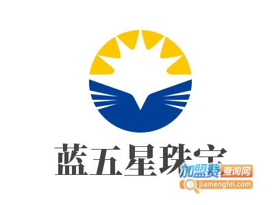 蓝五星珠宝加盟