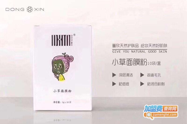 XEFS面膜