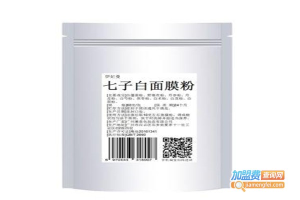 七子白面膜